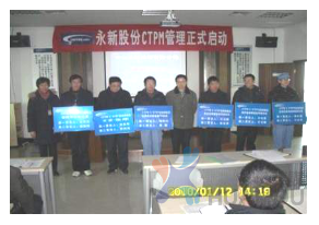 黄山永新股份：现场管理、TPM、设备管理、降本增效